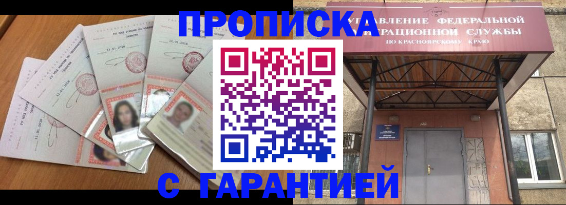 временная регистрация для всех в Красновишерске