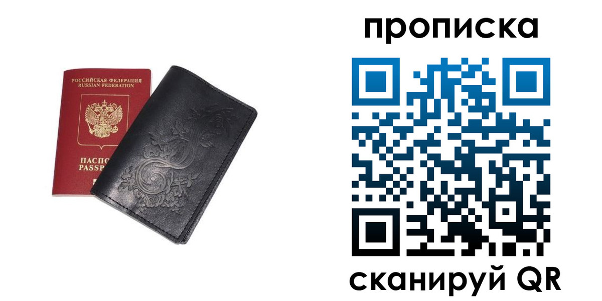 прописка ребенка в Красновишерске