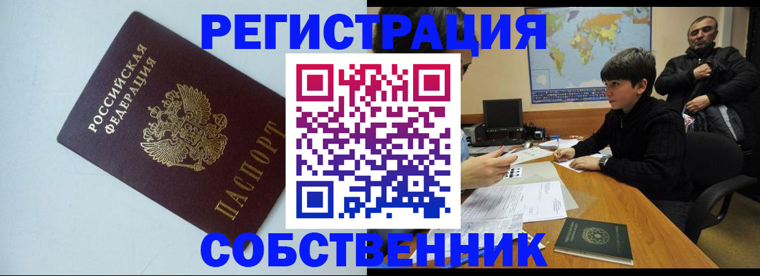 прописка регистрация в Красновишерске