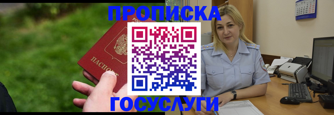 временная регистрация в Красновишерске