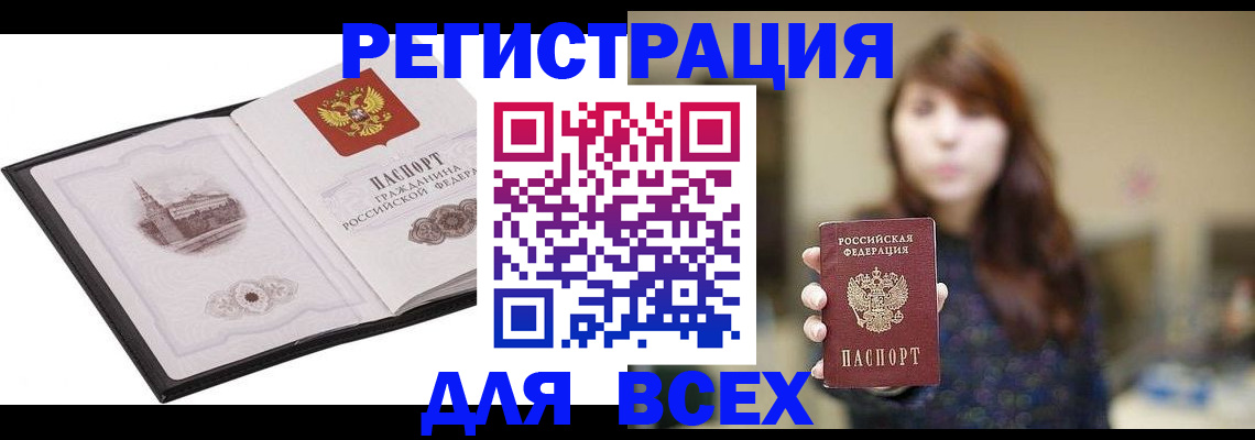 прописка в квартире в Красновишерске