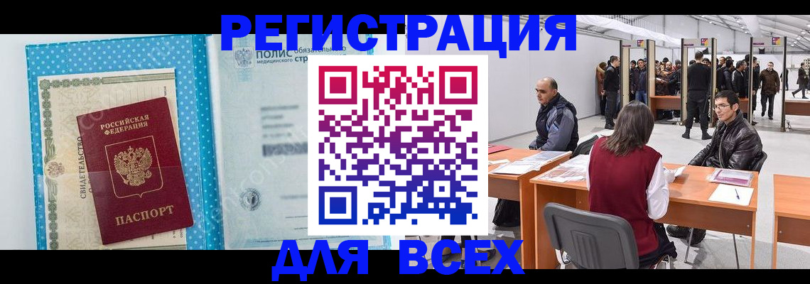 временная регистрация гарантия в Красновишерске